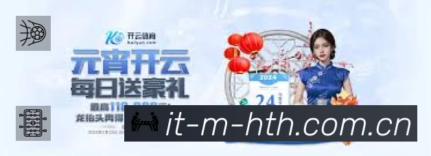 华体会