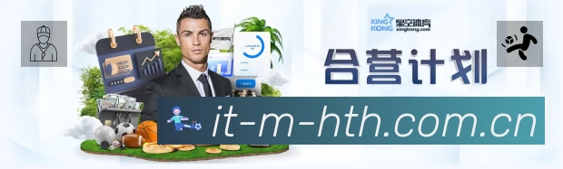 华体会
