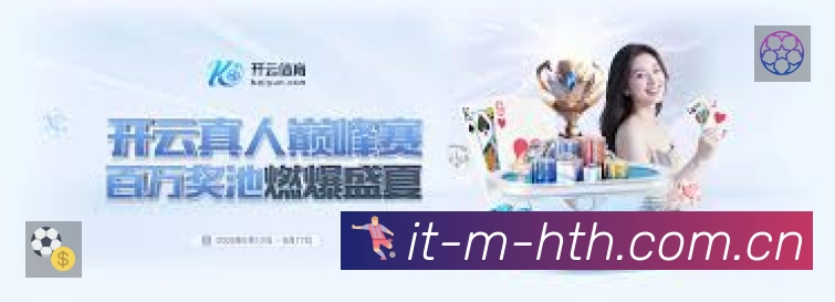 华体会APP 官方推荐图